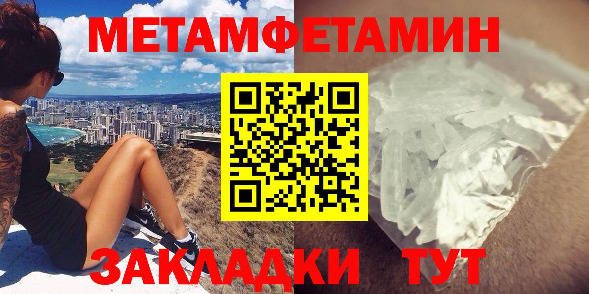 Амфетамин Розовый Советская Гавань