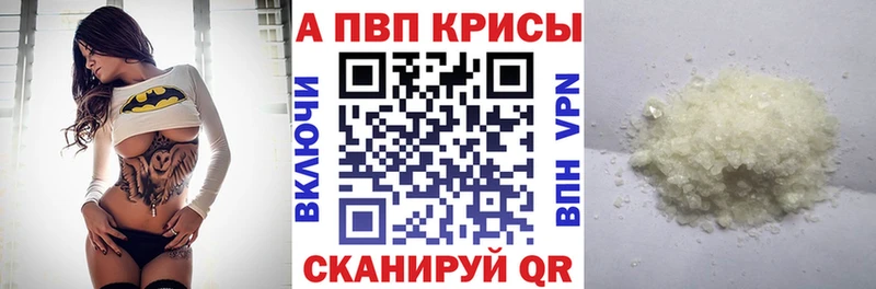 А ПВП крисы CK  купить закладку  Советская Гавань 
