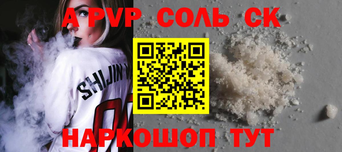 A PVP СК Советская Гавань