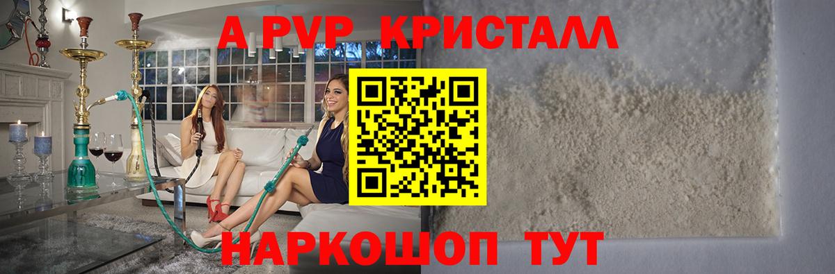 Советская Гавань  Alfa_PVP мука  даркнет сайт  Alpha-PVP Crystall  Alfa_PVP СК  Вход с VPN 