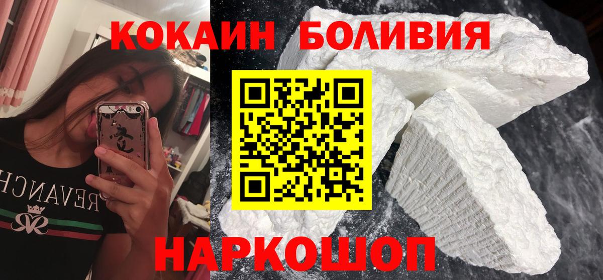 COCAIN Перу  Вход с VPN  Cocaine Перу  COCAIN  Советская Гавань 