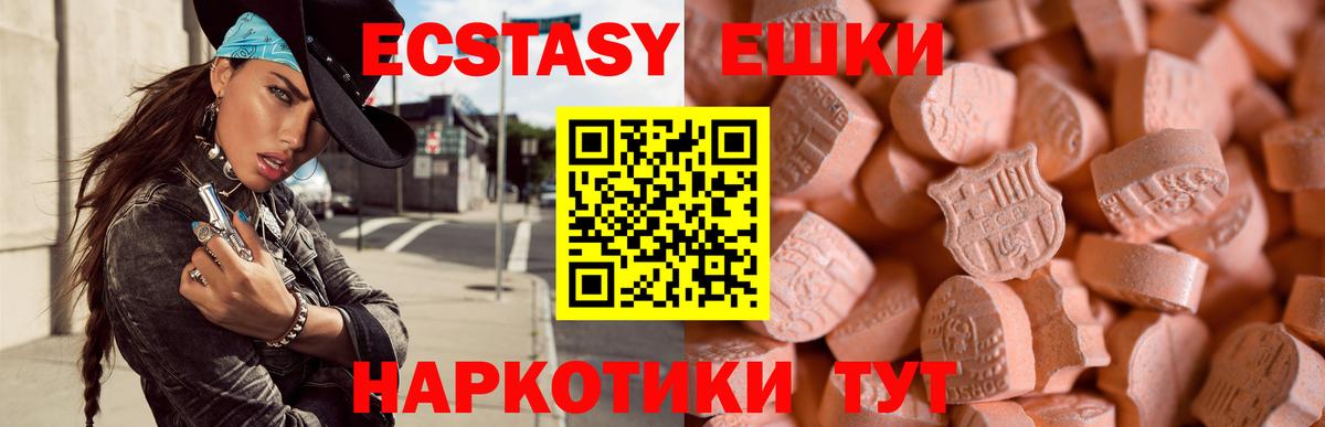 Ecstasy  Вход с VPN  Советская Гавань  ЭКСТАЗИ Punisher  ЭКСТАЗИ Cube 