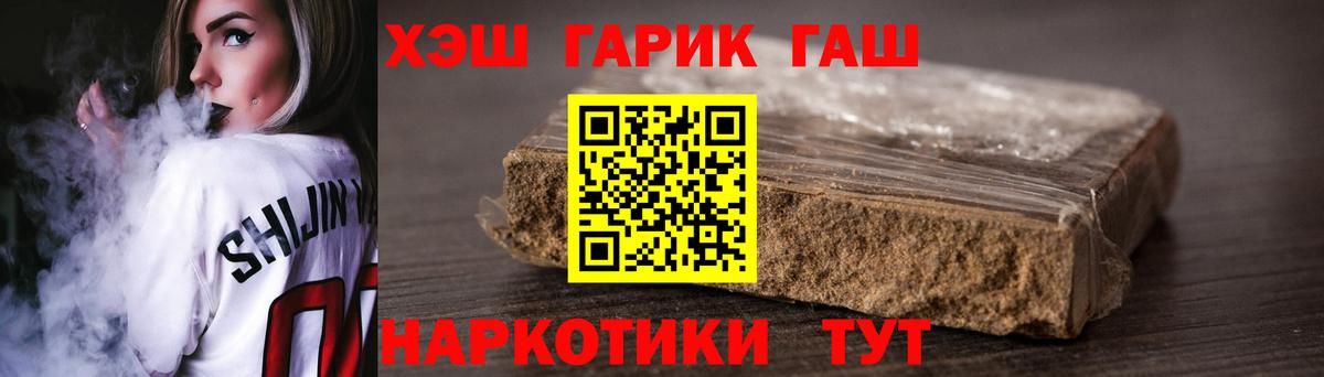 ГАШИШ hashish  Гашиш  Советская Гавань  Вход с VPN 