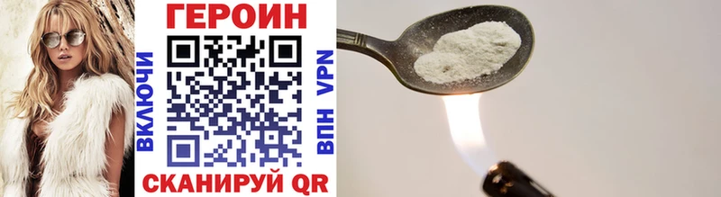 ГЕРОИН Heroin мориарти состав Советская Гавань