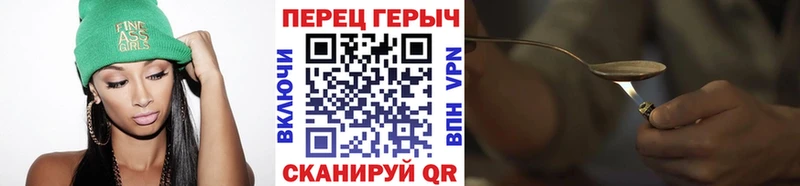 ГЕРОИН гречка Советская Гавань