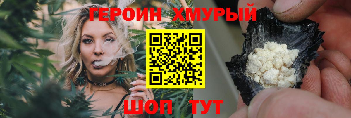 Советская Гавань  ГЕРОИН VHQ  Героин  Вход с VPN 