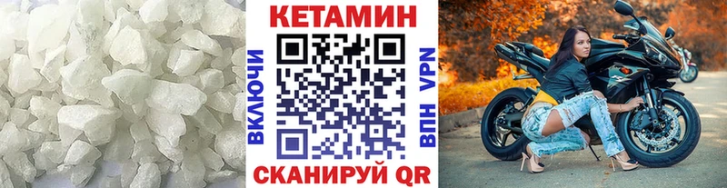 КЕТАМИН VHQ Советская Гавань