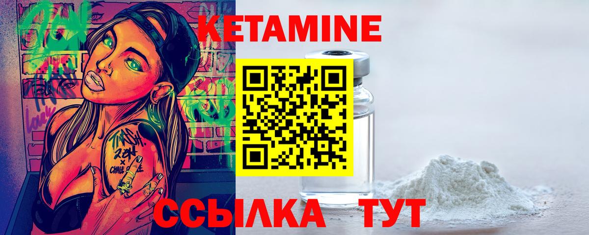 Кетамин VHQ  OMG как зайти  Советская Гавань  Вход с VPN 