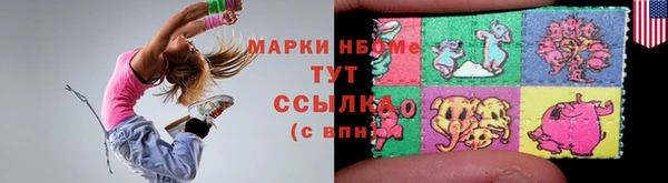 марки nbome Абаза