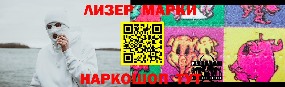 LSD-25 экстази кислота Советская Гавань