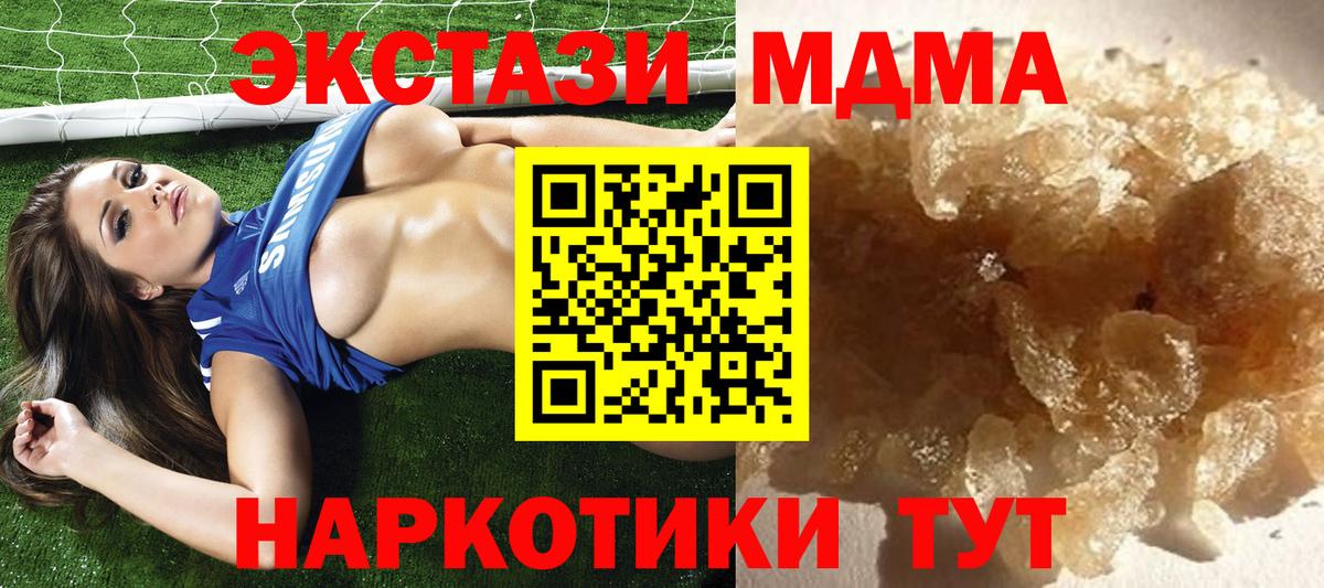 MDMA VHQ Советская Гавань