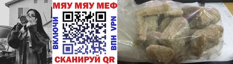 Меф мука где можно купить наркотик Советская Гавань