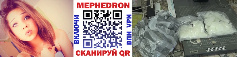 Меф мяу мяу  Советская Гавань