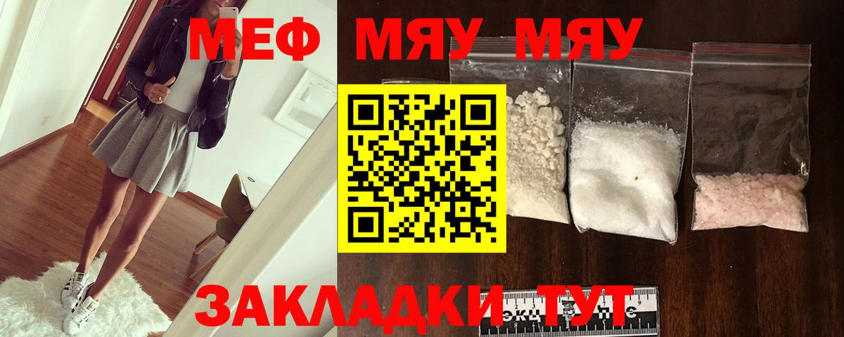 Мефедрон мука Советская Гавань
