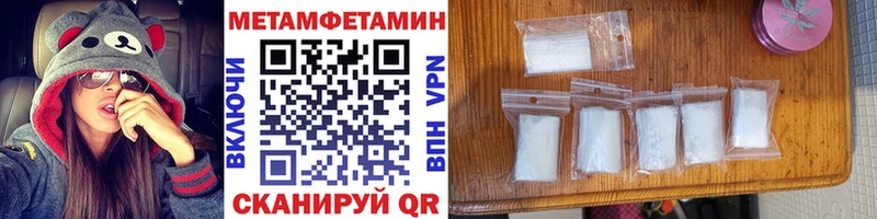 купить  сайты  кракен зеркало  Метамфетамин пудра  Советская Гавань 