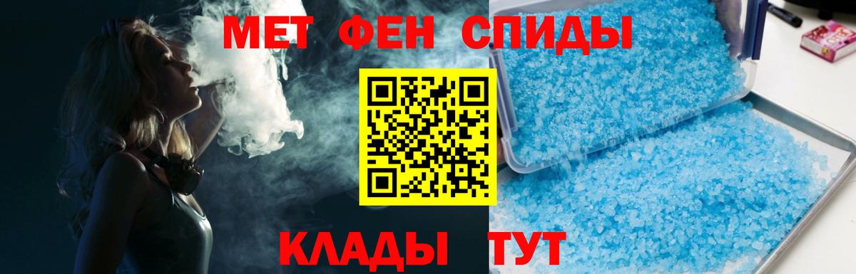Метамфетамин  Первитин винт  Первитин винт  Вход с VPN  Советская Гавань 
