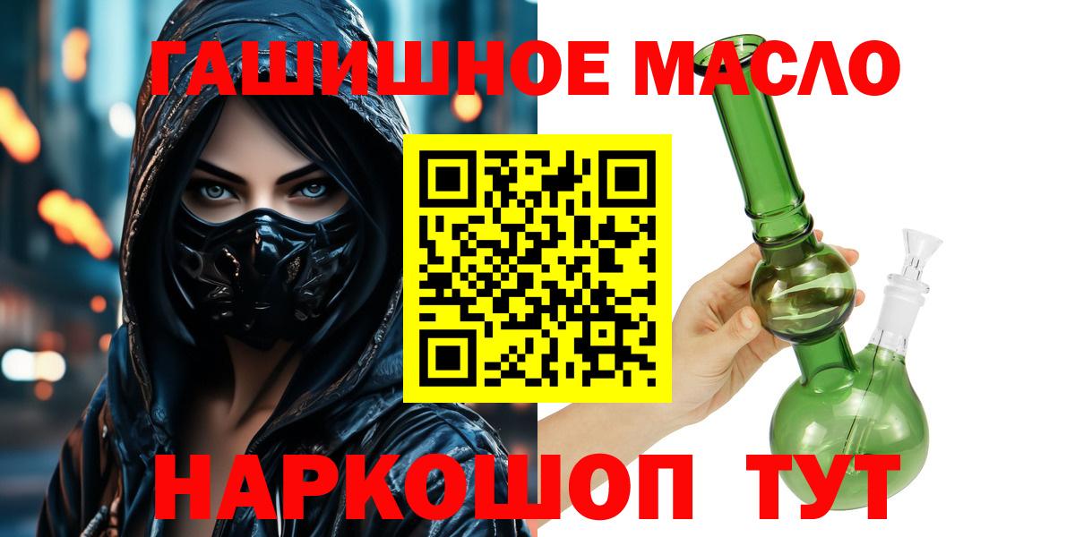 ТГК THC oil Советская Гавань