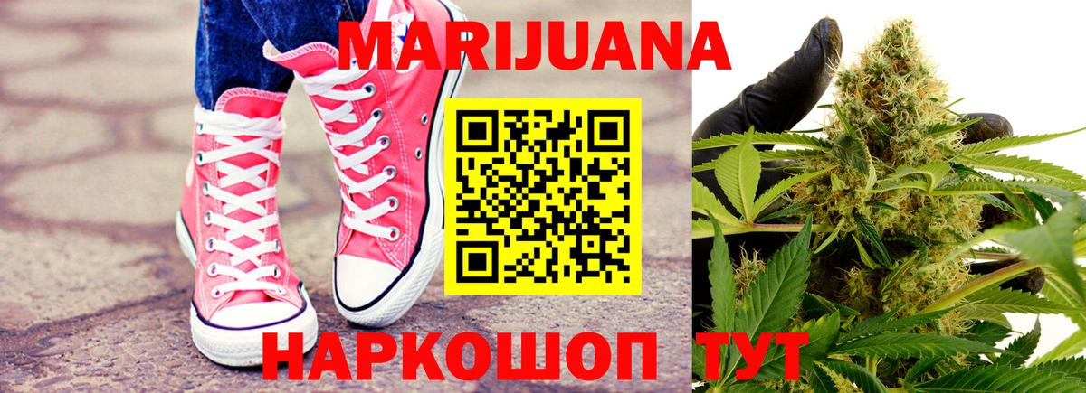 Советская Гавань  Марихуана семена  Вход с VPN  МАРИХУАНА White Widow  Канабис AK-47  Шишки марихуана конопля 
